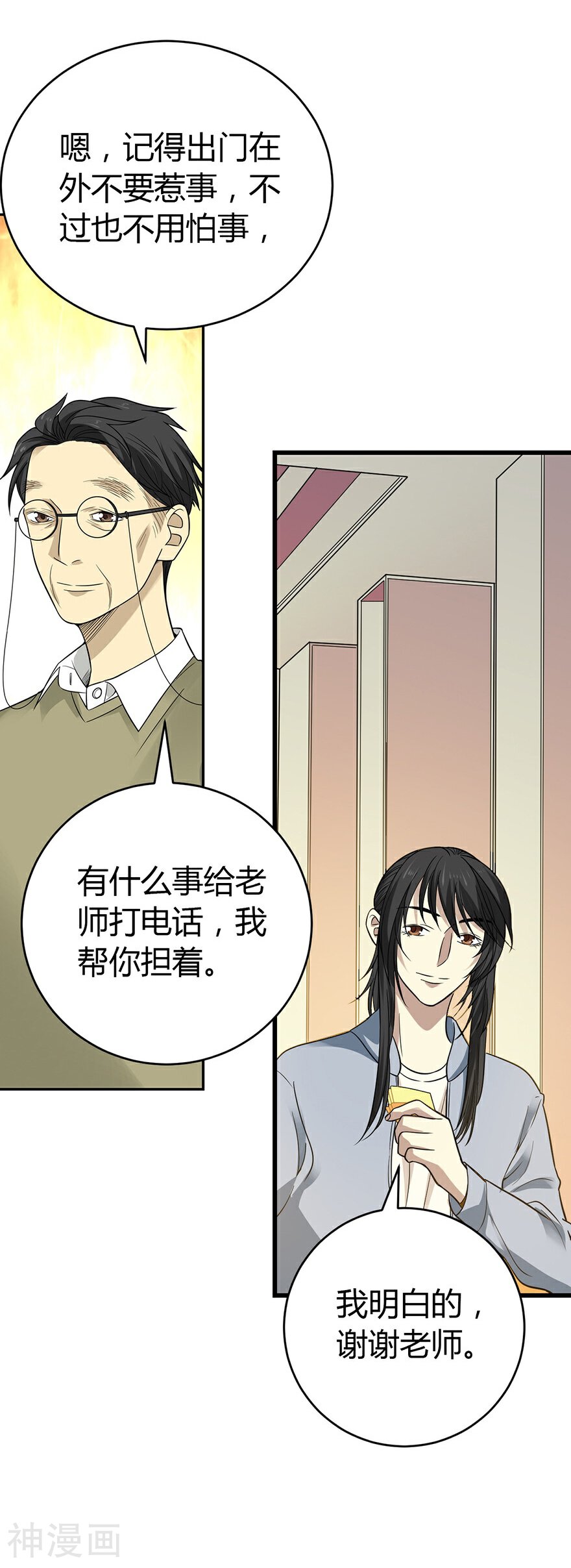 神藏韩漫全集-第54话 最大的损失！无删减无遮挡章节图片 